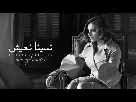 أنغام 
