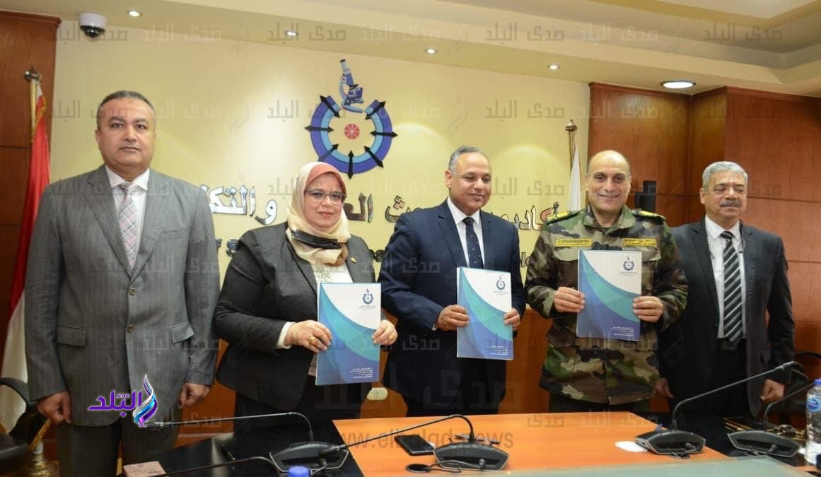 أكاديمية البحث العلمى والتكنولوجيا