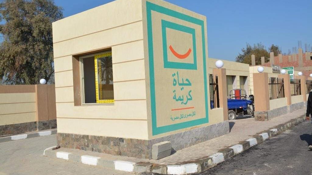 حياة كريمة 