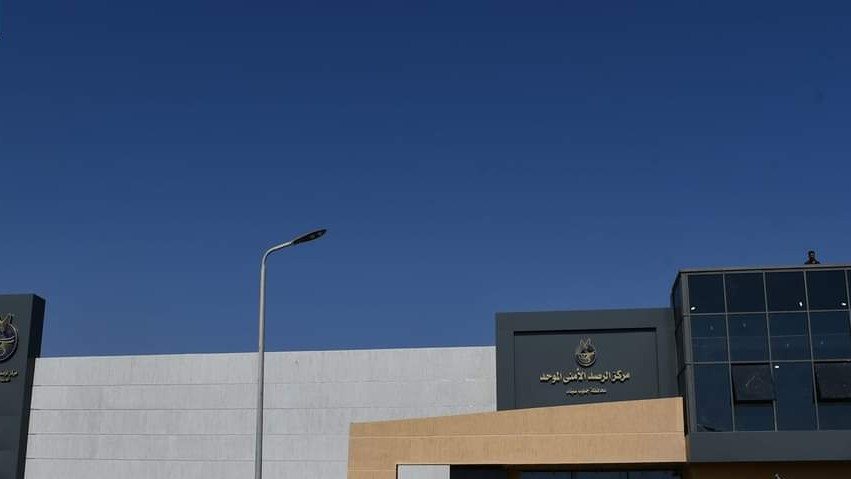 مركز الرصد الامني 