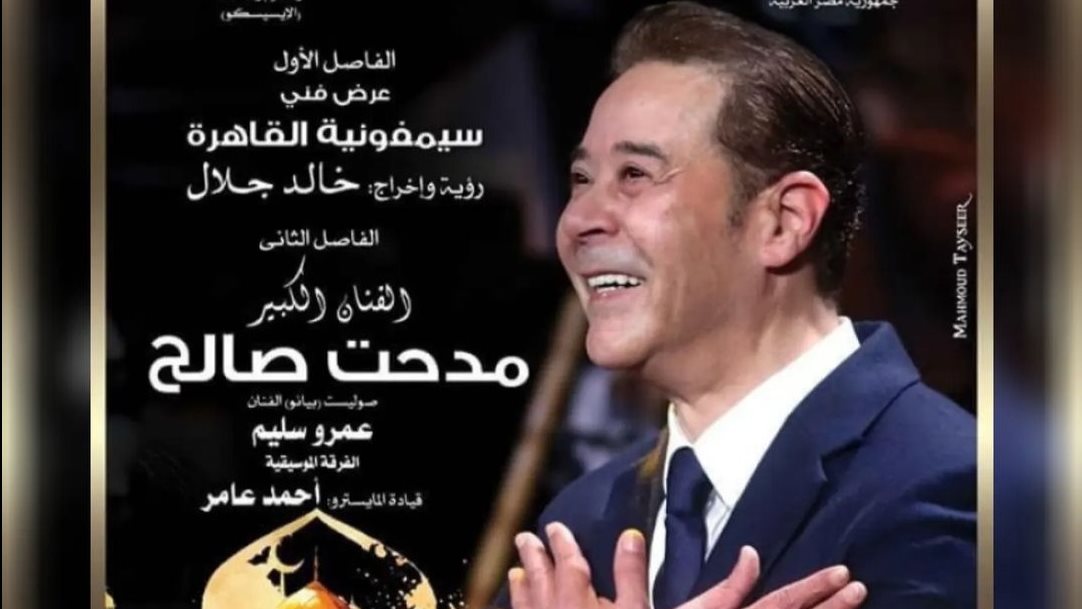 مدحت صالح