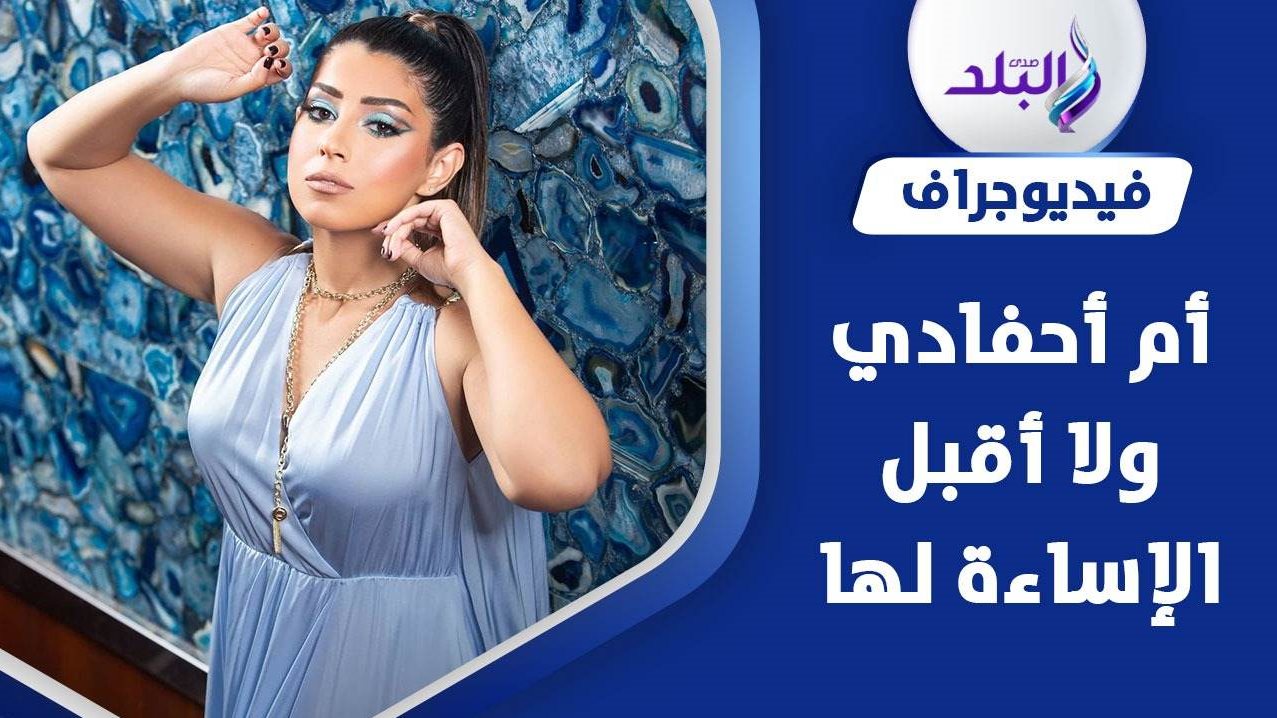 الفنانة آيتن عامر