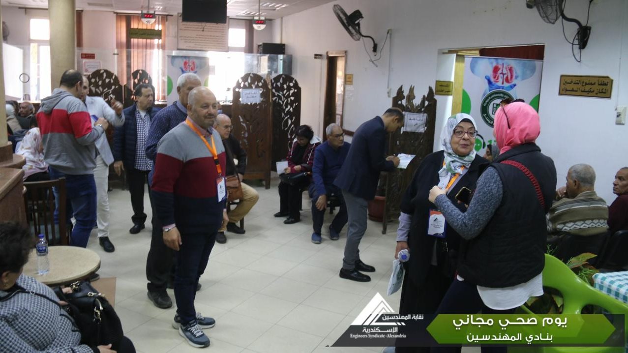 يوم صحي مجاني بنقابة المهندسين بالإسكندرية