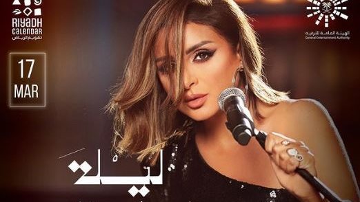 أنغام 