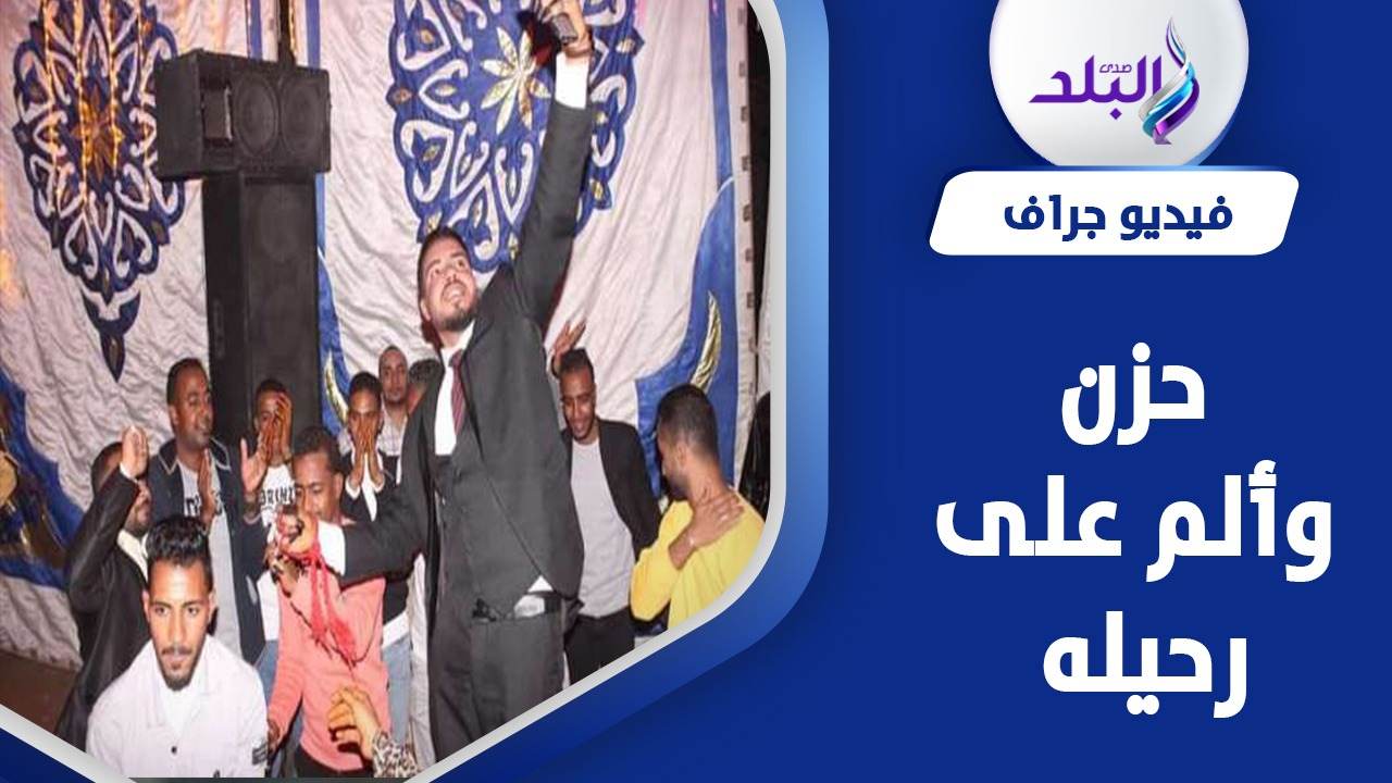 عريس الأقصر