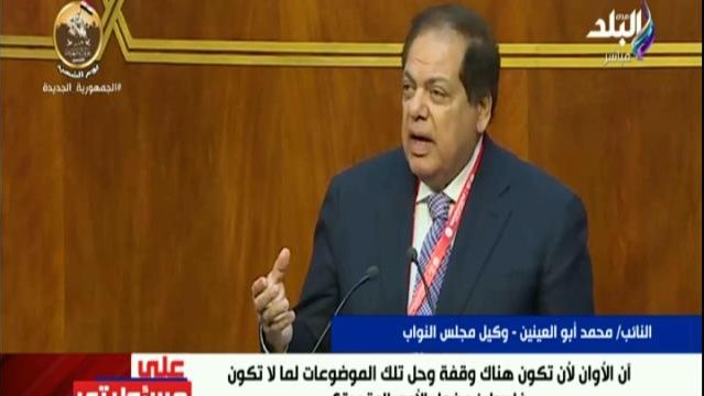 محمد أبو العينين 