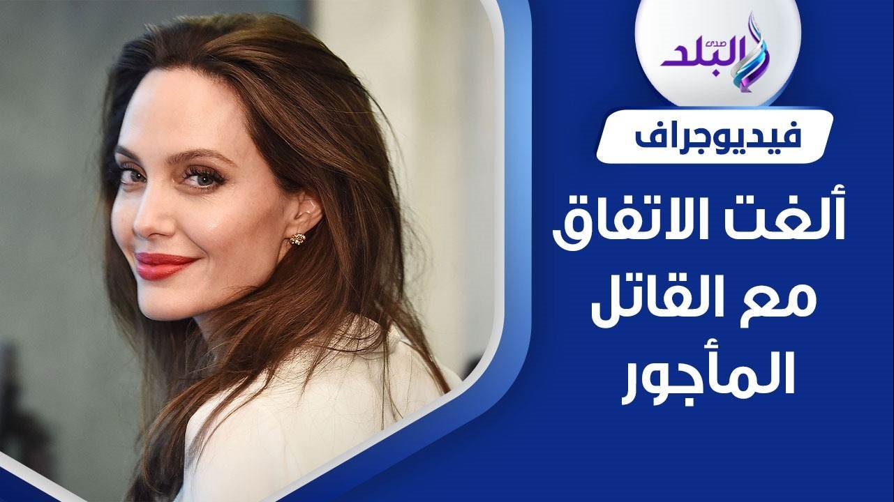 أنجلينا جولي
