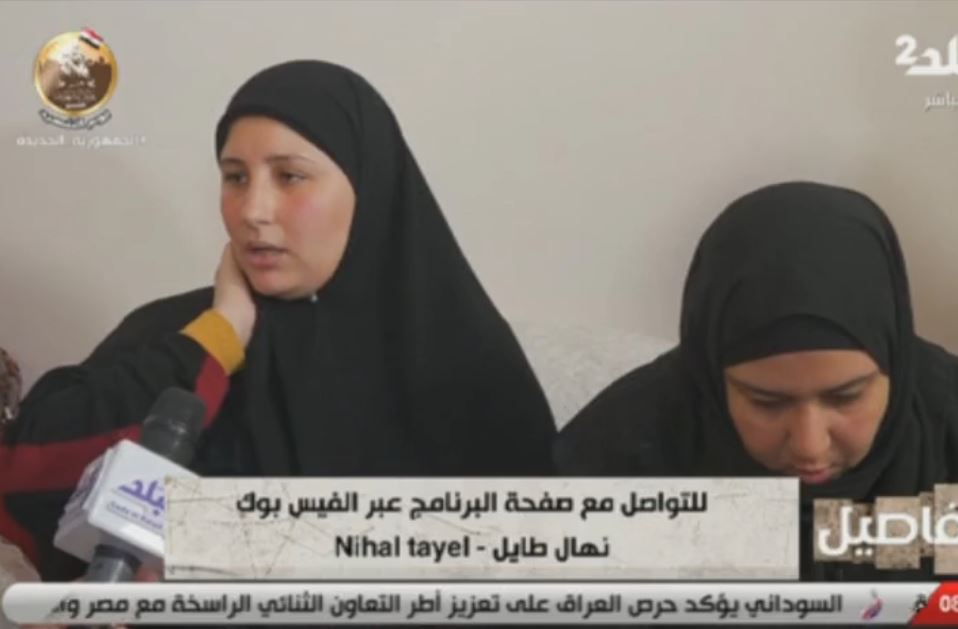 ابنة شقيقة الضحية