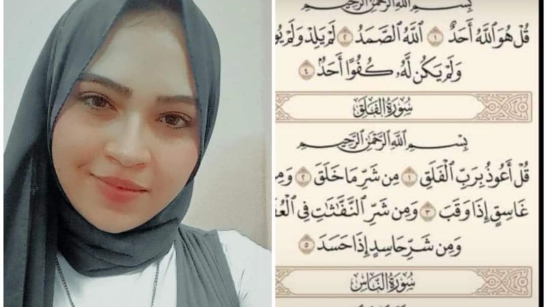 الفتاة الضحية 
