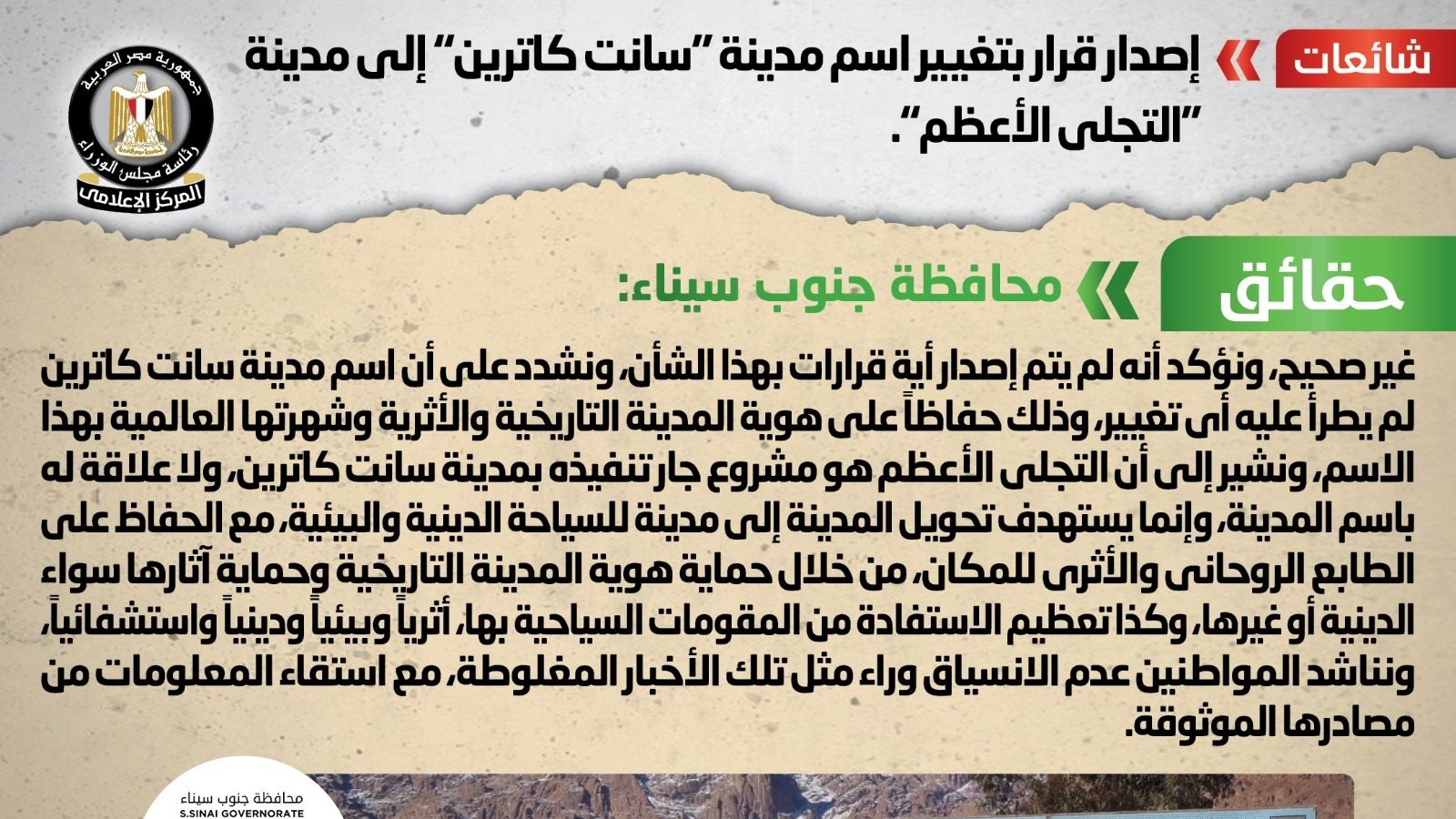الوزراء