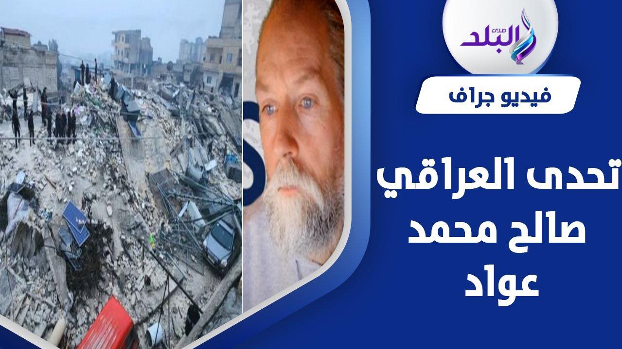 الباحث الهولندي