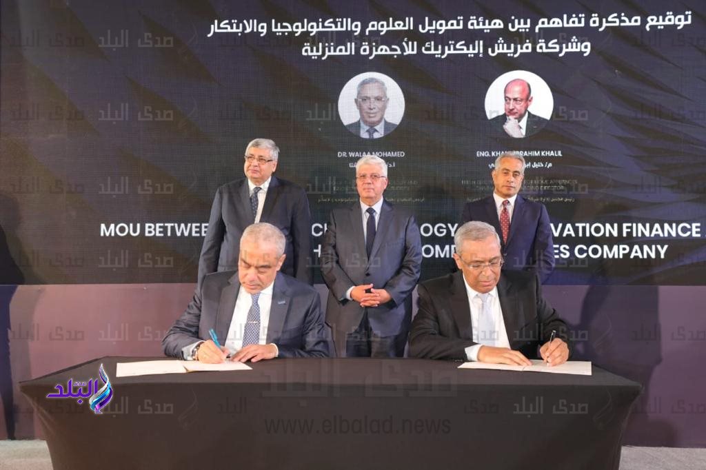 بروتوكولي تعاون بين هيئة تمويل العلوم والتكنولوجيا والابتكار وشركتي للصناعية2