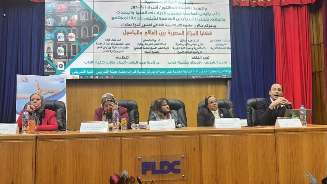 الصالون الثقافي بالإسكندرية