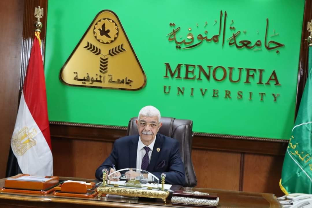 رئيس جامعة المنوفية 