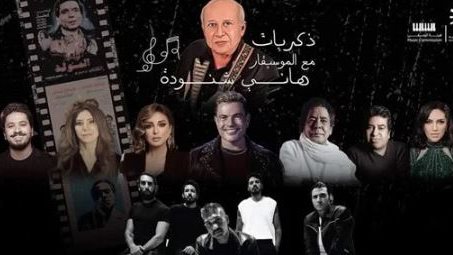 بوستر الحفلة