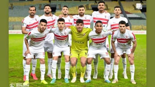 الزمالك