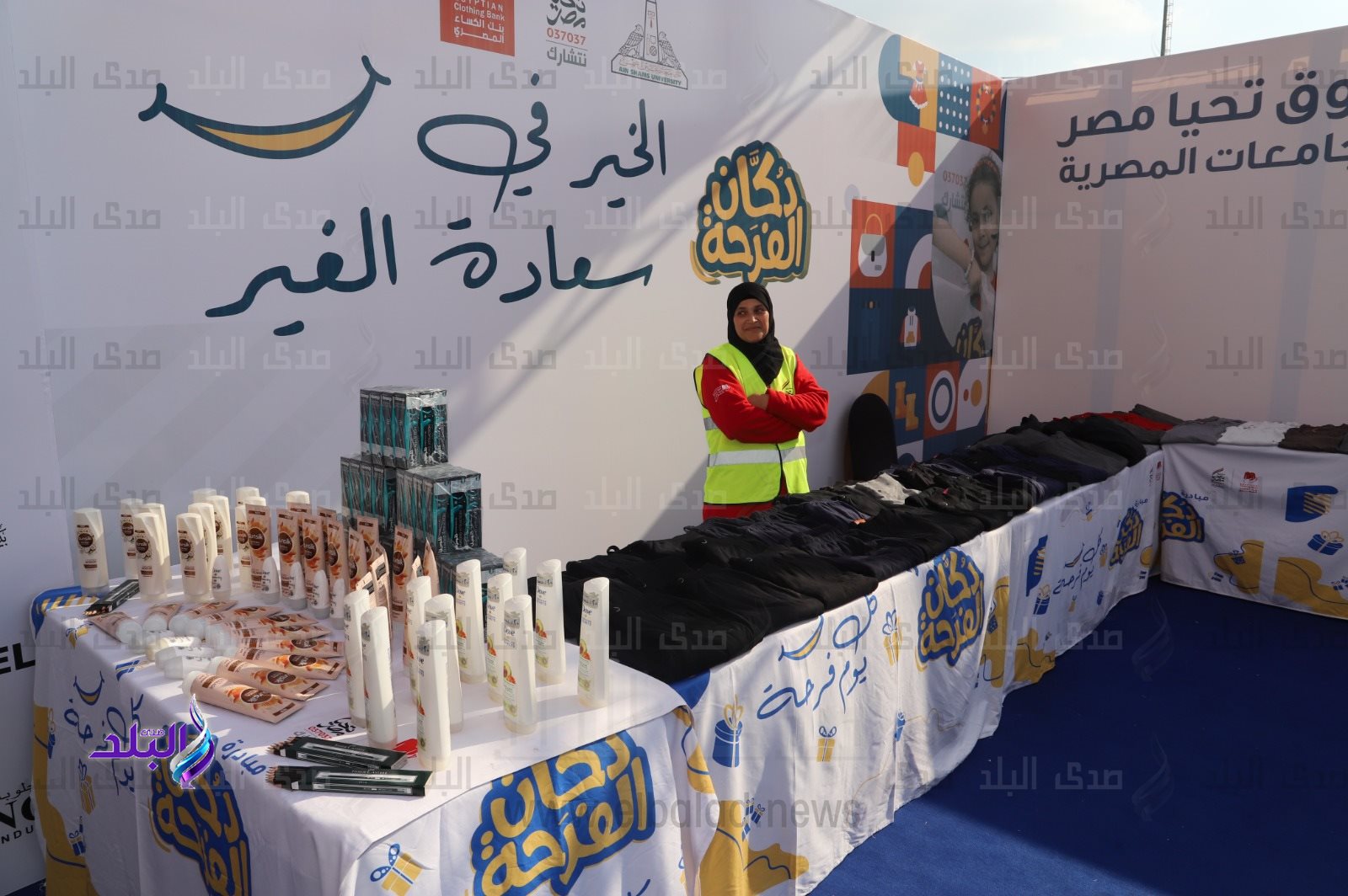 صندوق تحيا مصر ينظم 