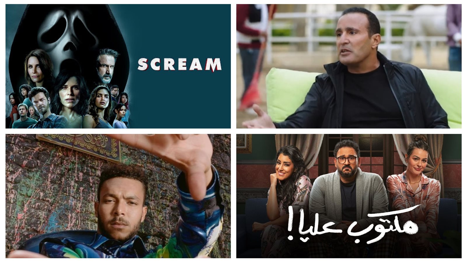 نشرة الفن