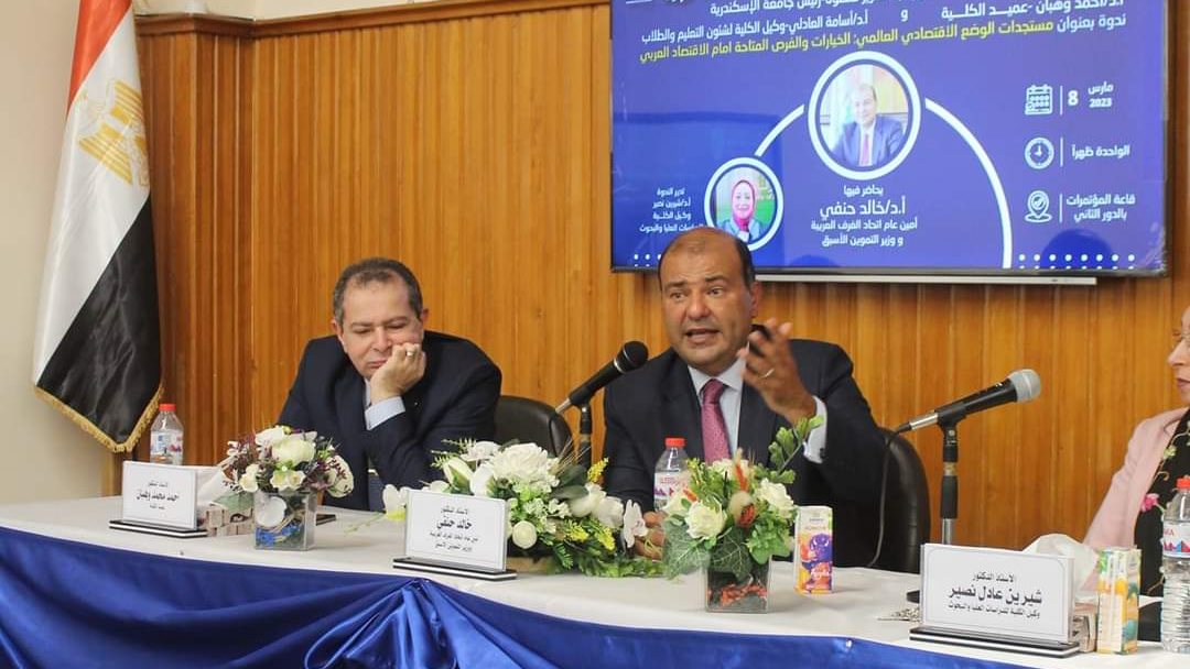 ندوة بكلية الدراسات الاقتصادية والعلوم السياسية بالإسكندرية