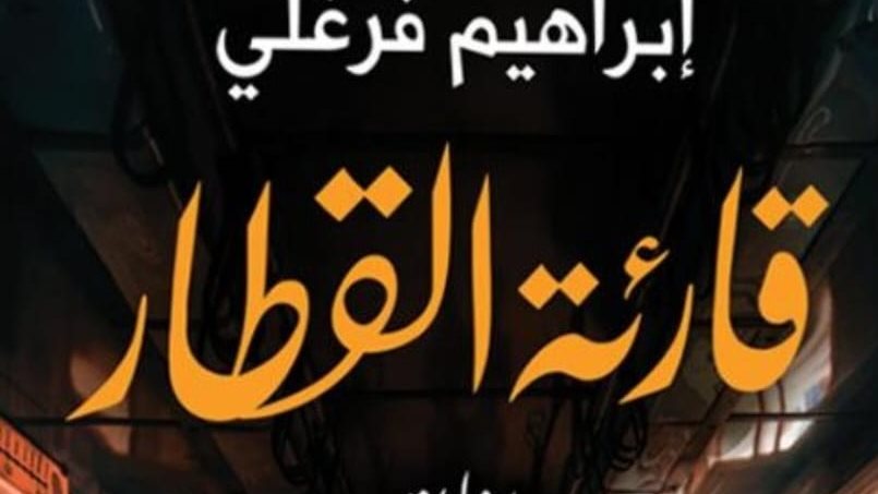 جائزة نجيب محفوظ 