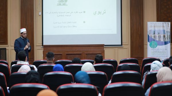 مركز الأزهر العالمي للفتوى الإلكترونية