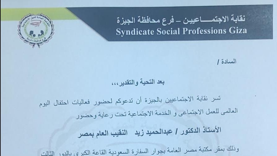 خطاب الاحتفالية 