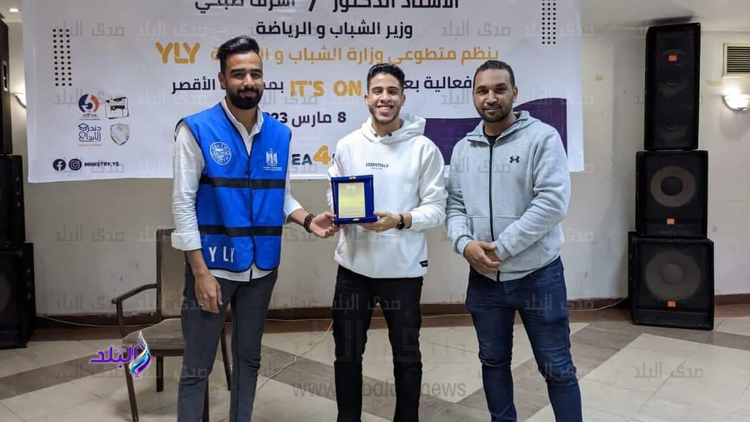 تألق متطوعي وزارة الشباب والرياضة بمحافظة الأقصر بتنظيم "ايف