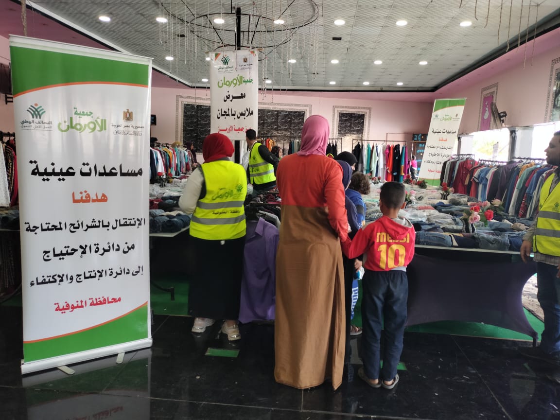 جمعية الأورمان 
