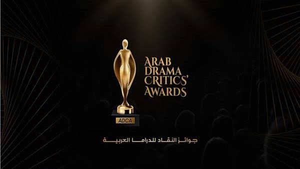 جوائز النقاد للدراما العربية 