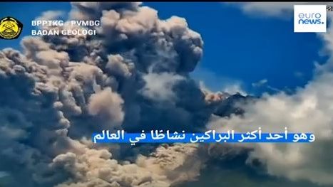 ثوران أكبر بركان في العالم 