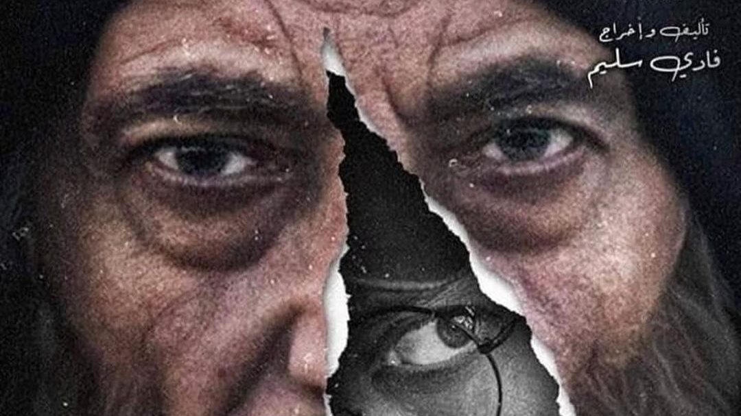 مقابله مع السيد أدم 2 