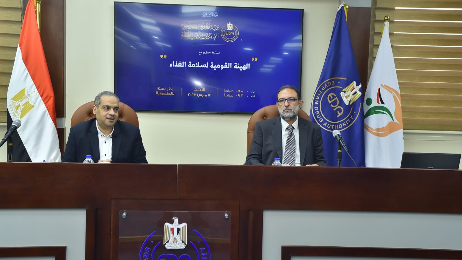 هيئة الدواء المصرية،