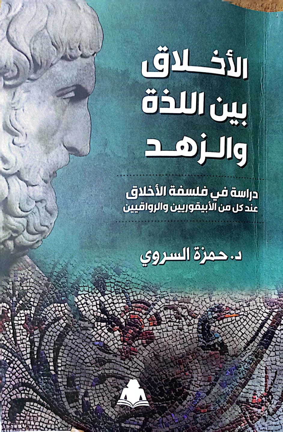 غلاف الكتاب 