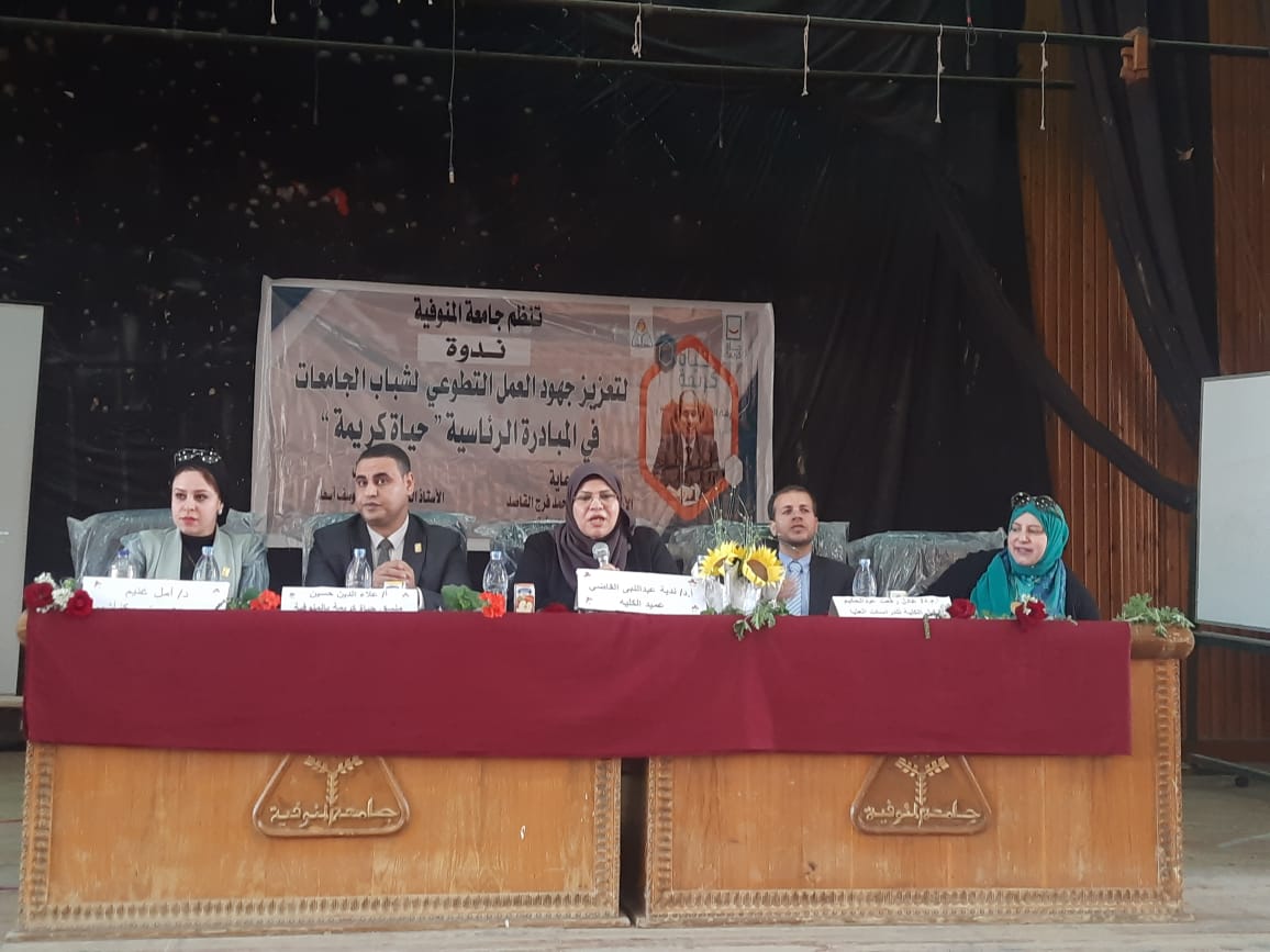 كلية الإعلام جامعة المنوفية 