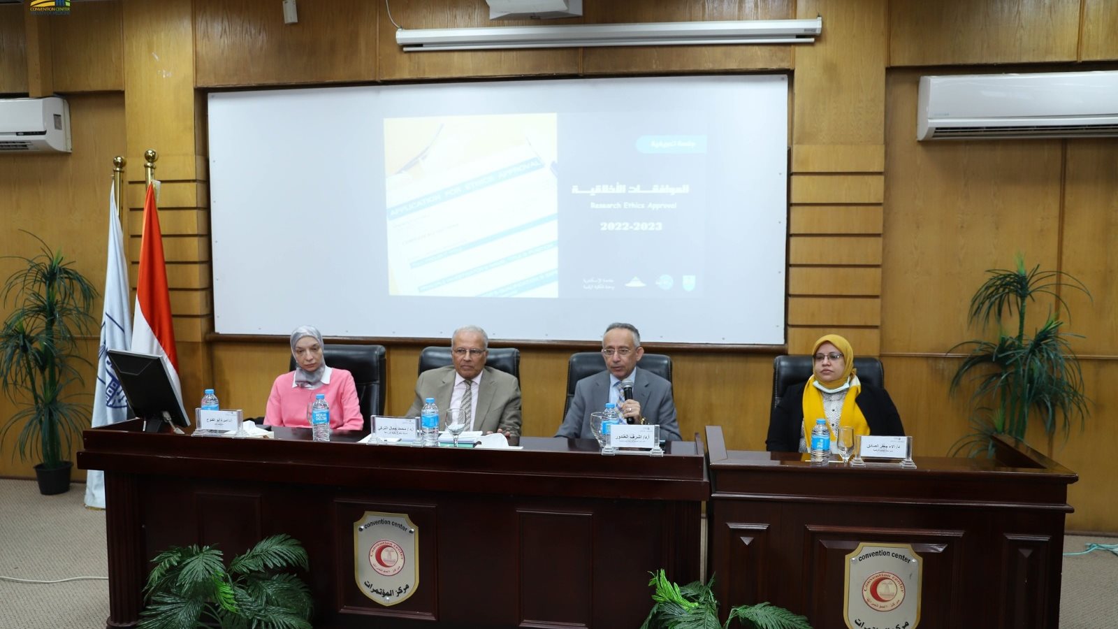 ندوة بجامعة الإسكندرية 