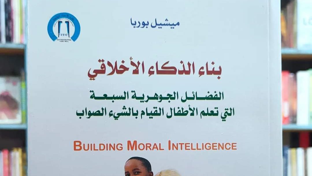 غلاف الكتاب