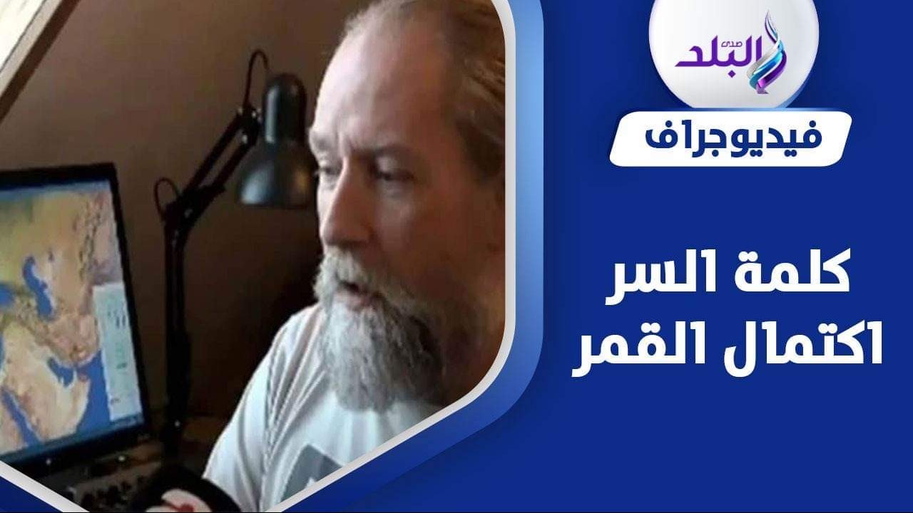 العالم الهولندي