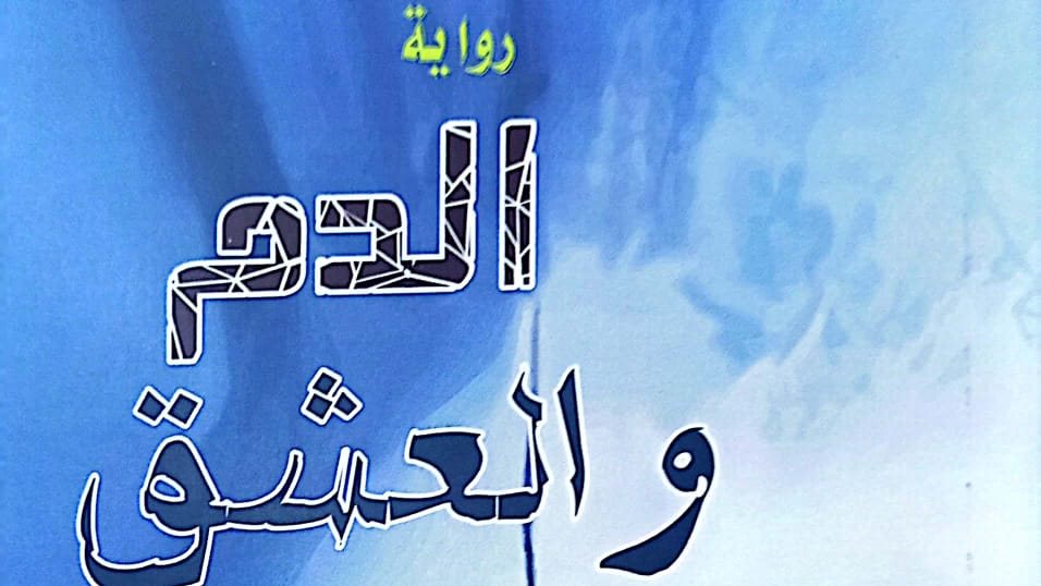 غلاف الكتاب 