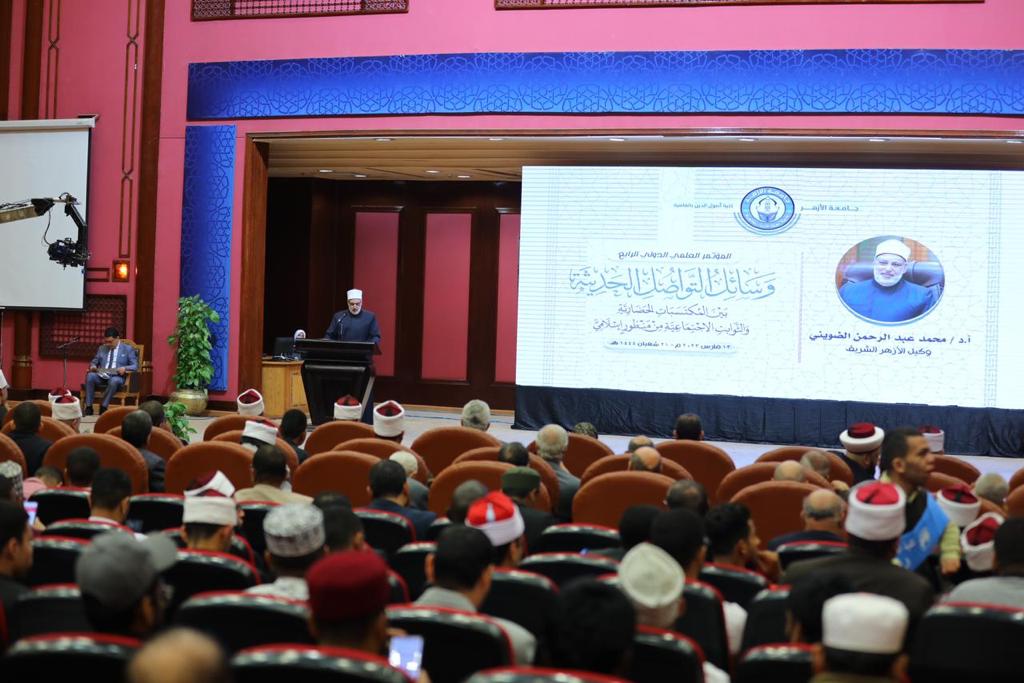 مؤتمر كلية أصول الدين 