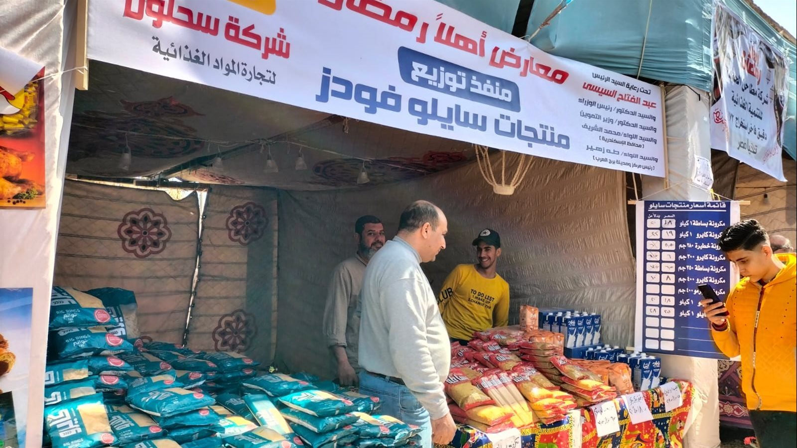 معرض أهلا رمضان ببرج العرب