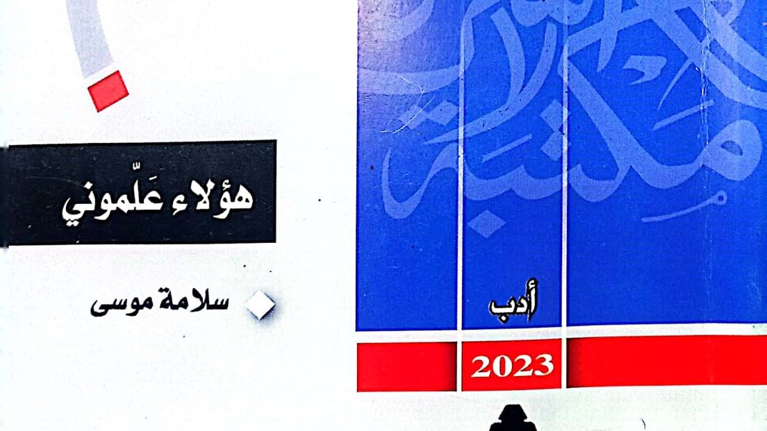 غلاف الكتاب 