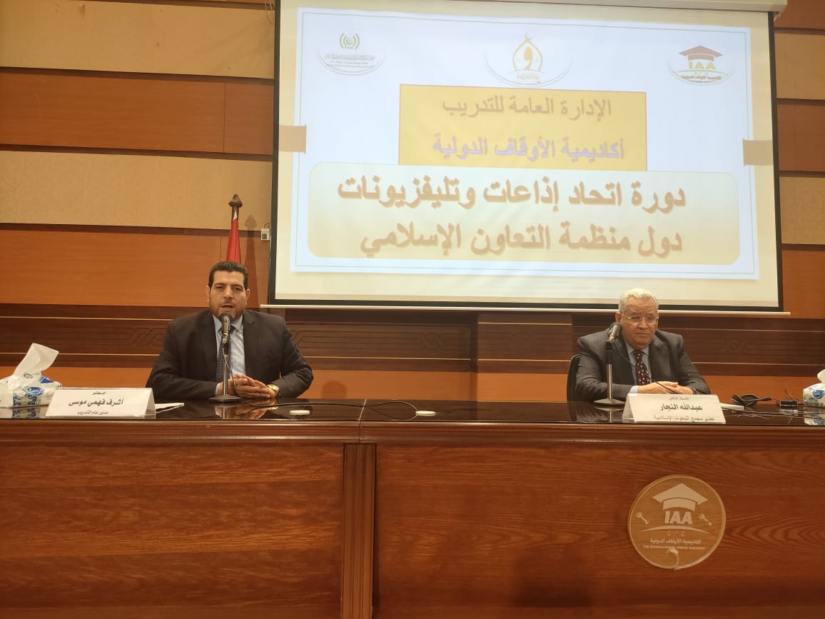 الدكتور عبدالله النجار خلال دورة وزارة الأوقاف