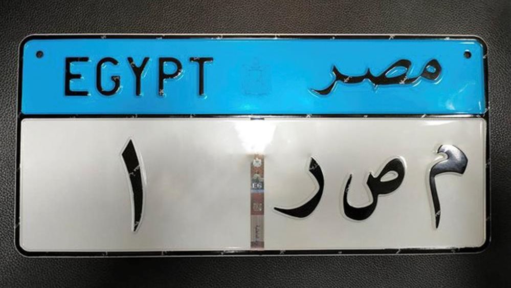 لوحات معدنية مميزة  لوحات معدنية مميزة