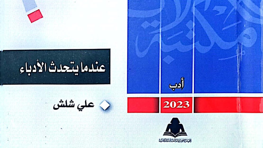 غلاف الكتاب 