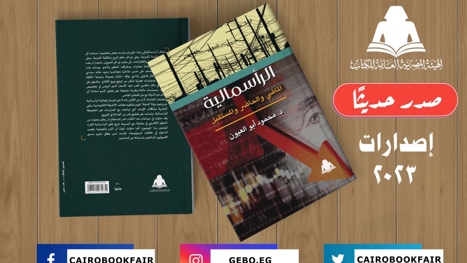 غلاف الكتاب 