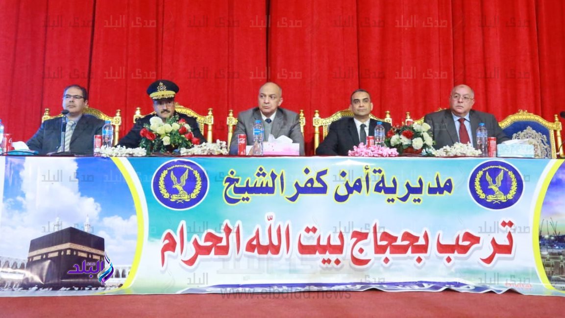 مدير أمن كفر الشيخ 