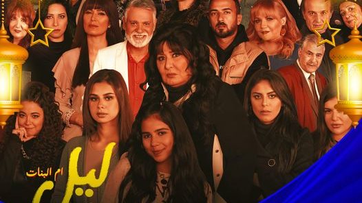 بوستر المسلسل