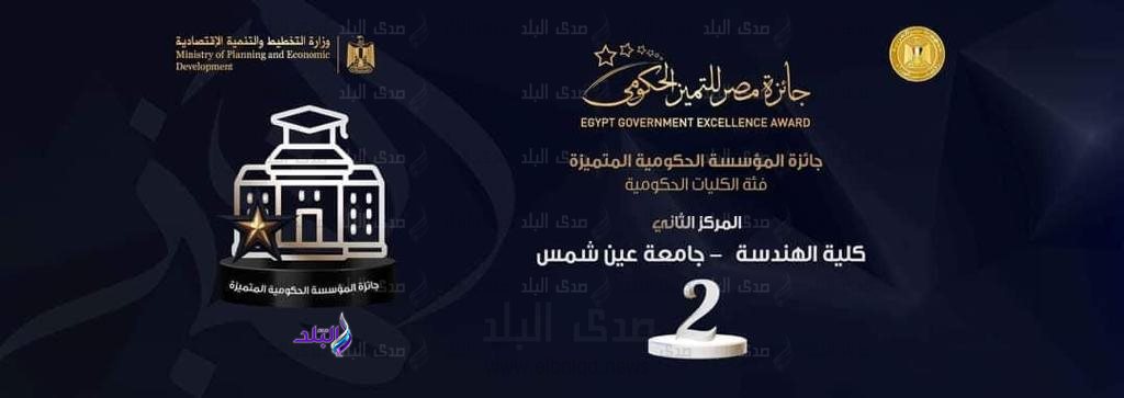 جامعة عين شمس