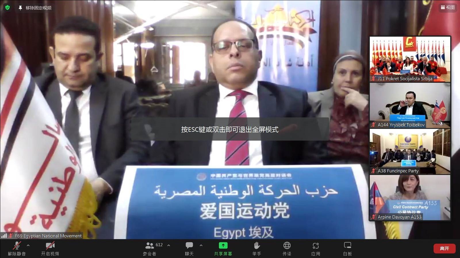 الحركة الوطنية يشارك بوفد رفيع في مؤتمر الحوار