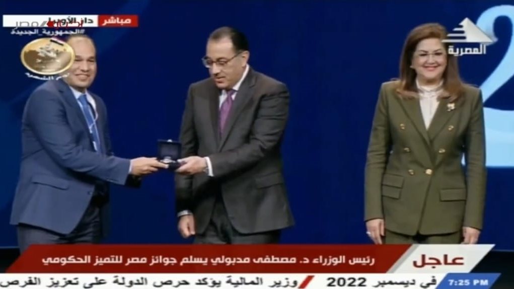 التميز الحكومي
